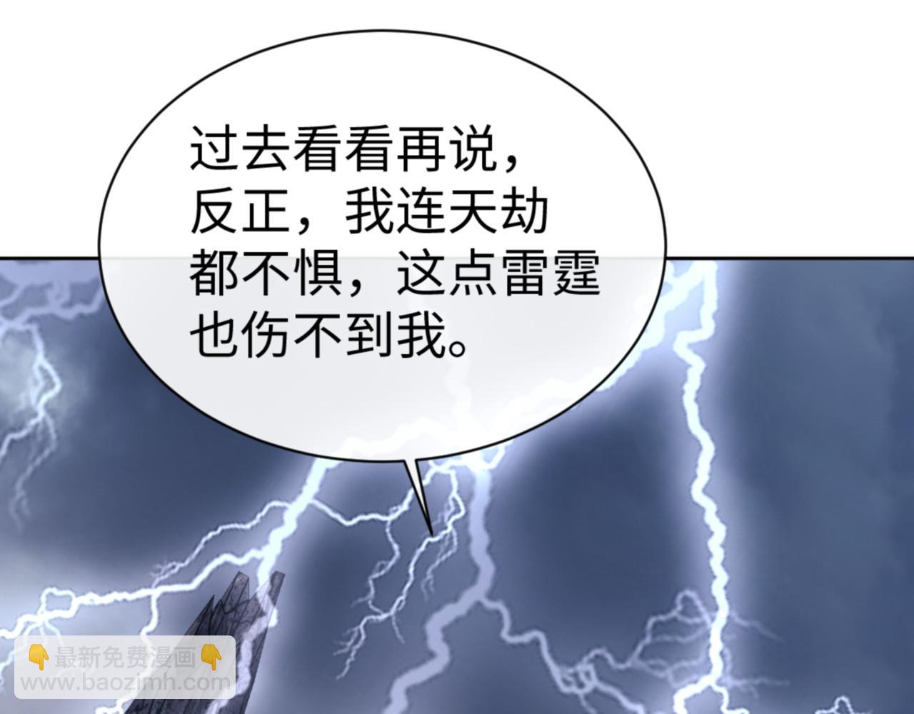 第130话 雷神一族(1/4)-第131话