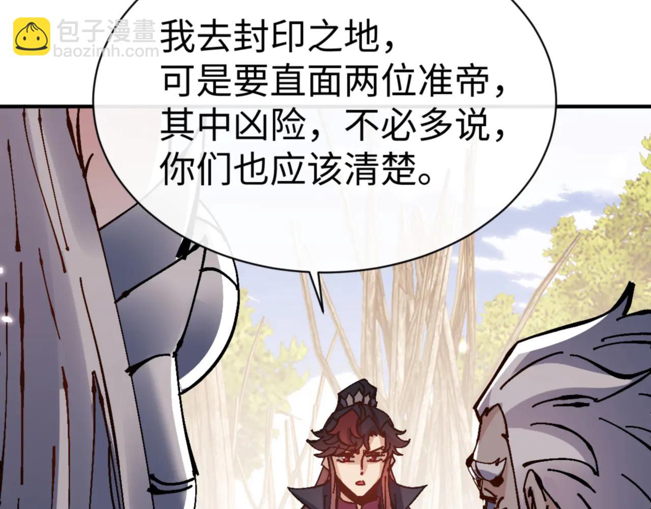 第132话 救世英雄楚老魔(1/4)-第133话