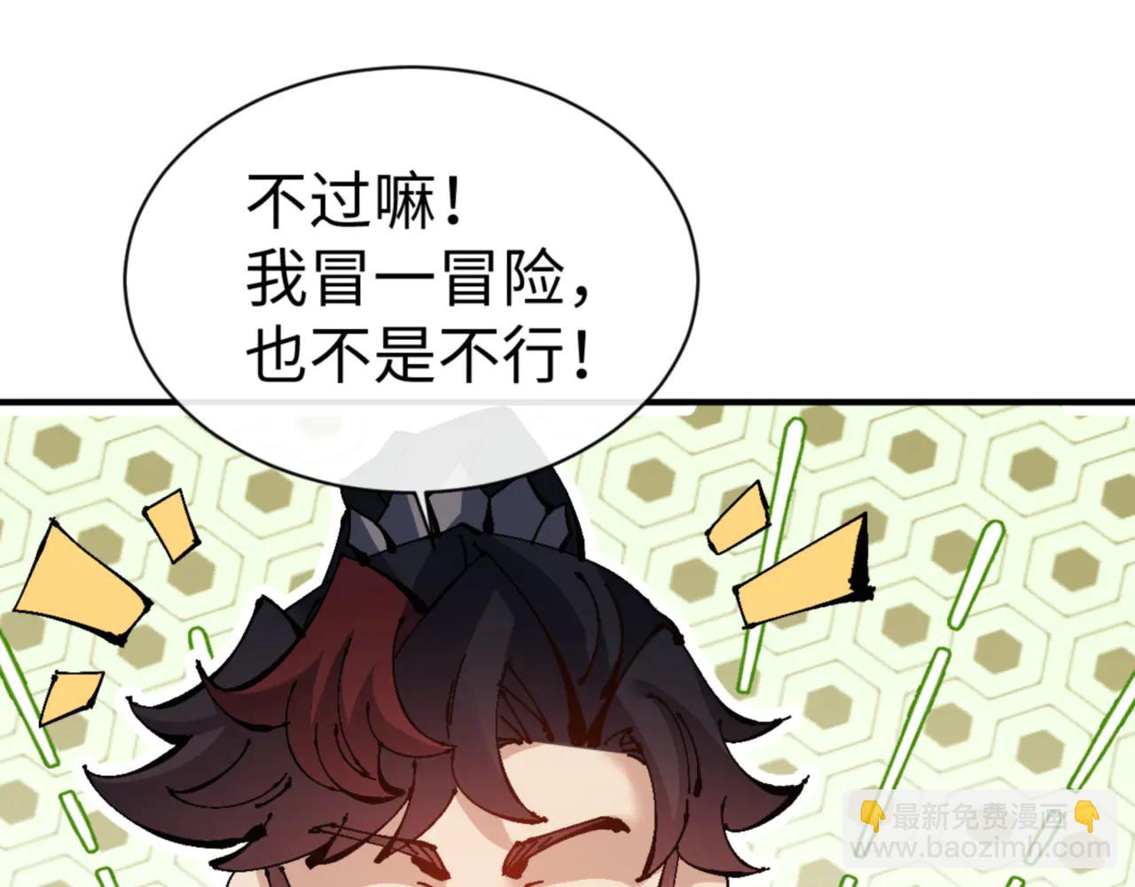 第132话 救世英雄楚老魔(1/4)-第133话