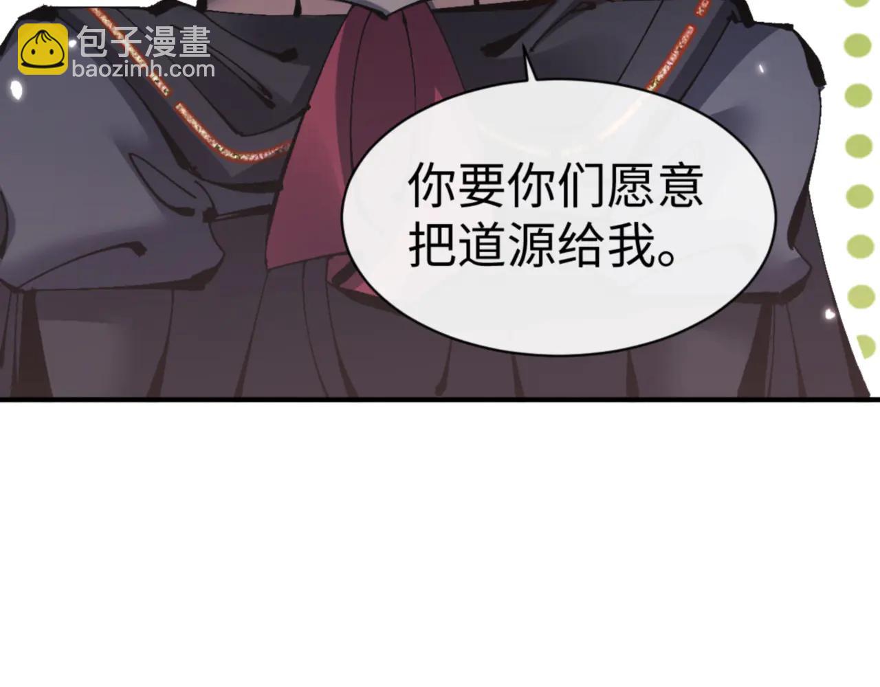第132话 救世英雄楚老魔(1/4)-第133话