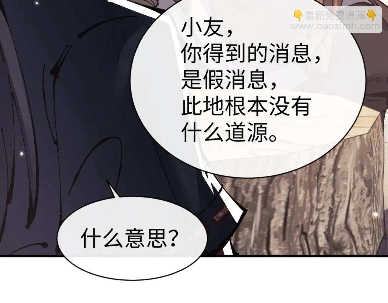第132话 救世英雄楚老魔(1/4)-第133话