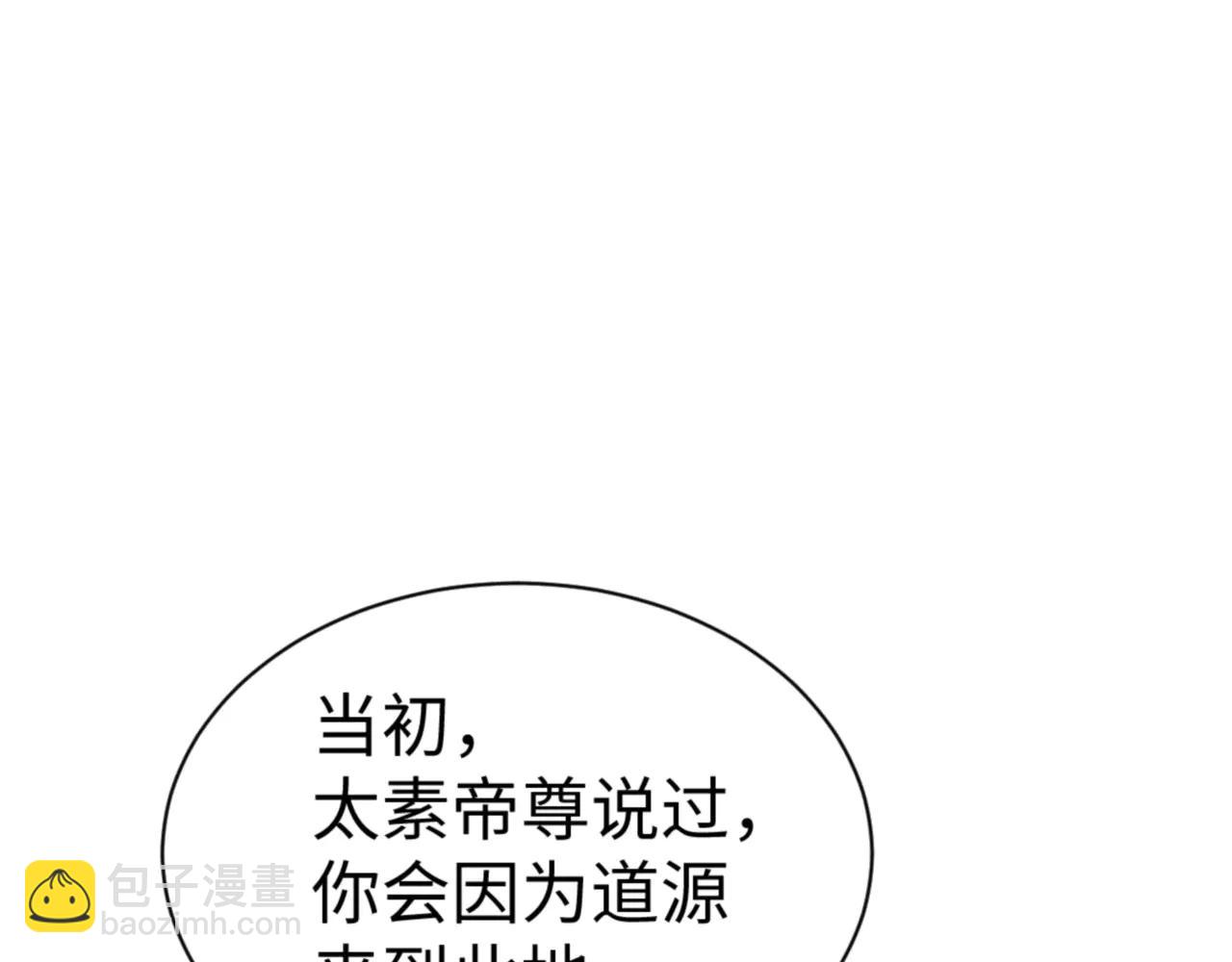 第132话 救世英雄楚老魔(1/4)-第133话