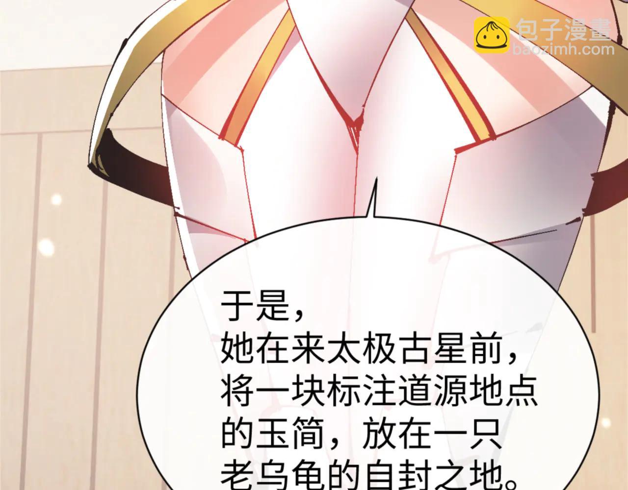 第132话 救世英雄楚老魔(1/4)-第133话