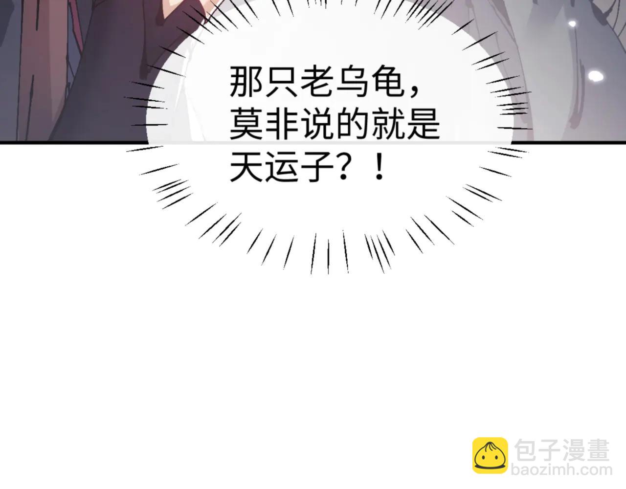 第132话 救世英雄楚老魔(1/4)-第133话