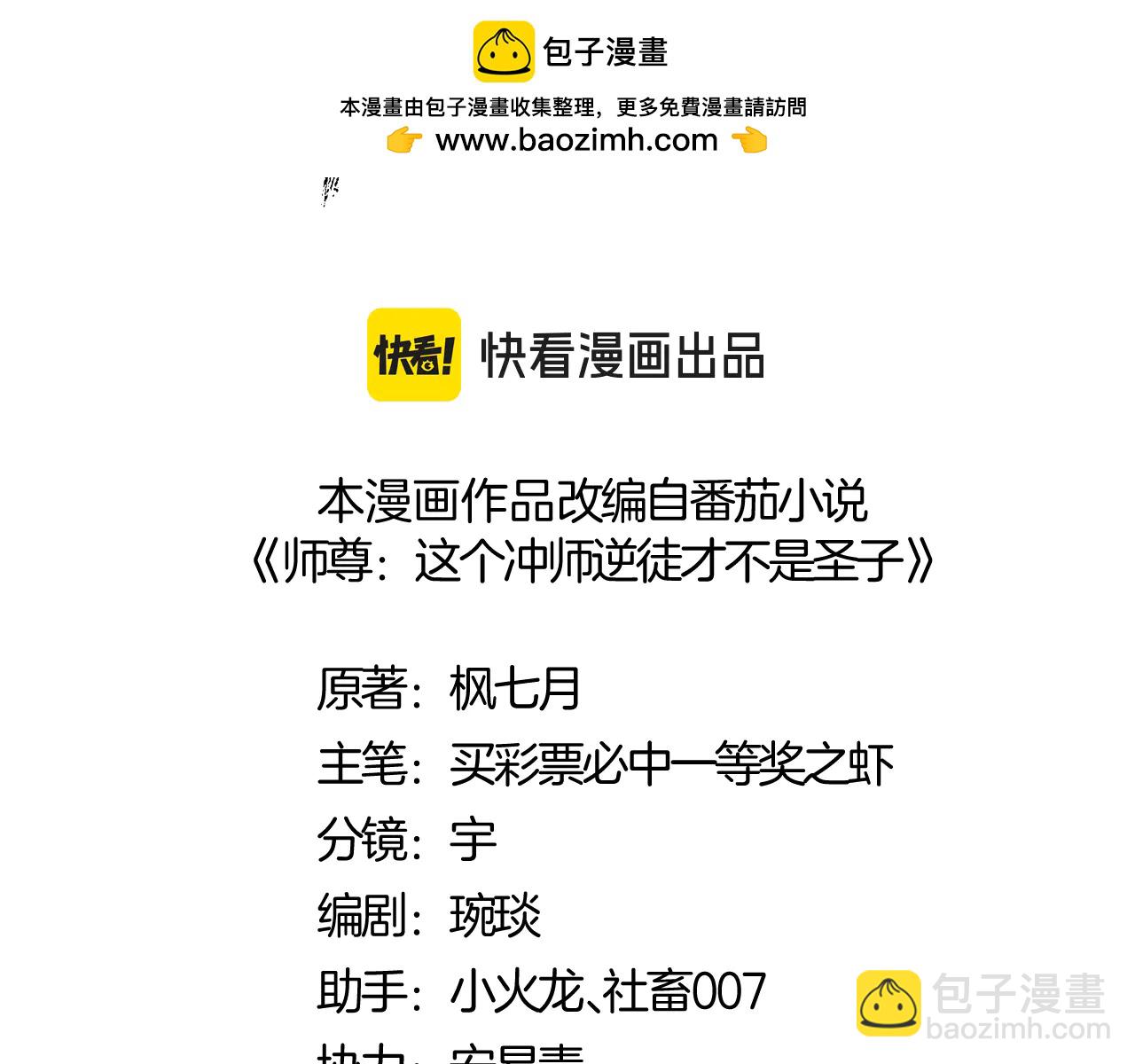 第132话 救世英雄楚老魔(1/4)-第133话