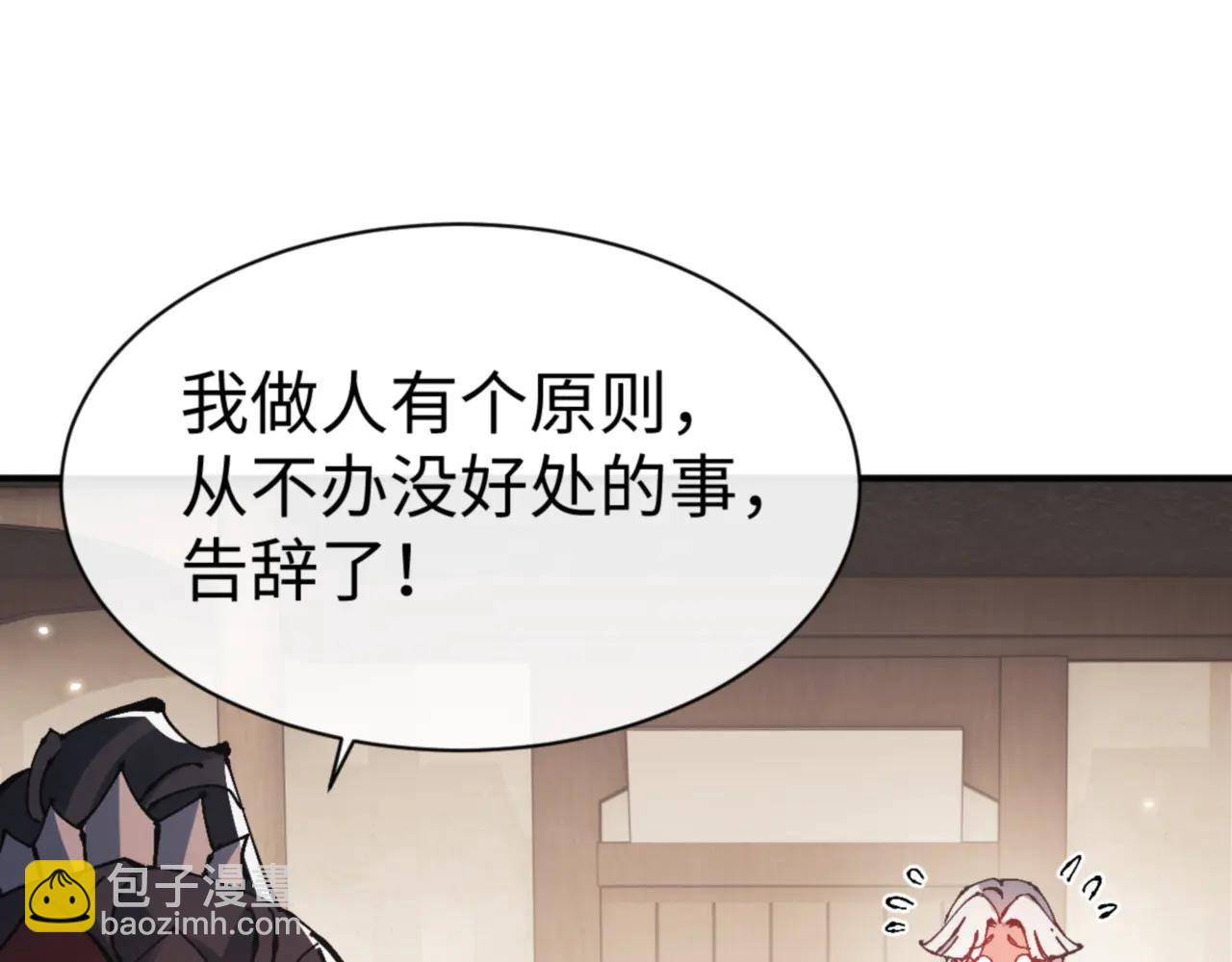 第132话 救世英雄楚老魔(1/4)-第133话