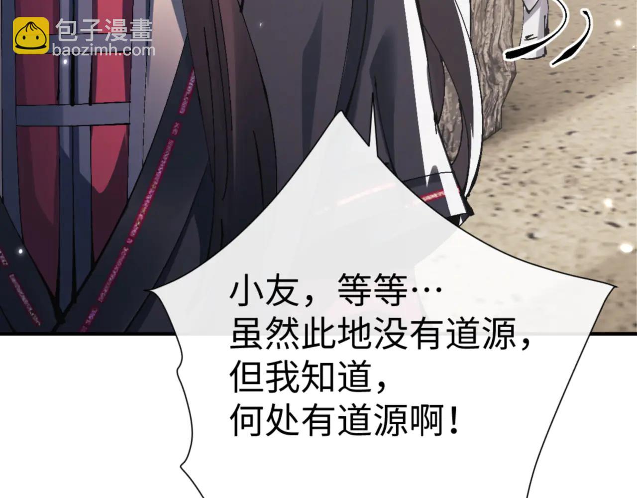 第132话 救世英雄楚老魔(1/4)-第133话