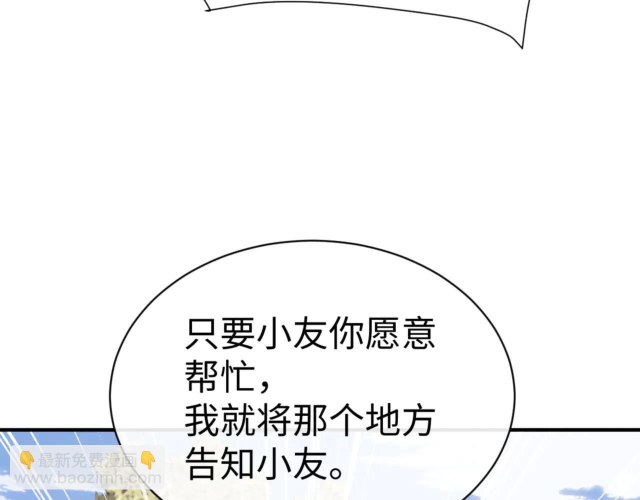 第132话 救世英雄楚老魔(1/4)-第133话