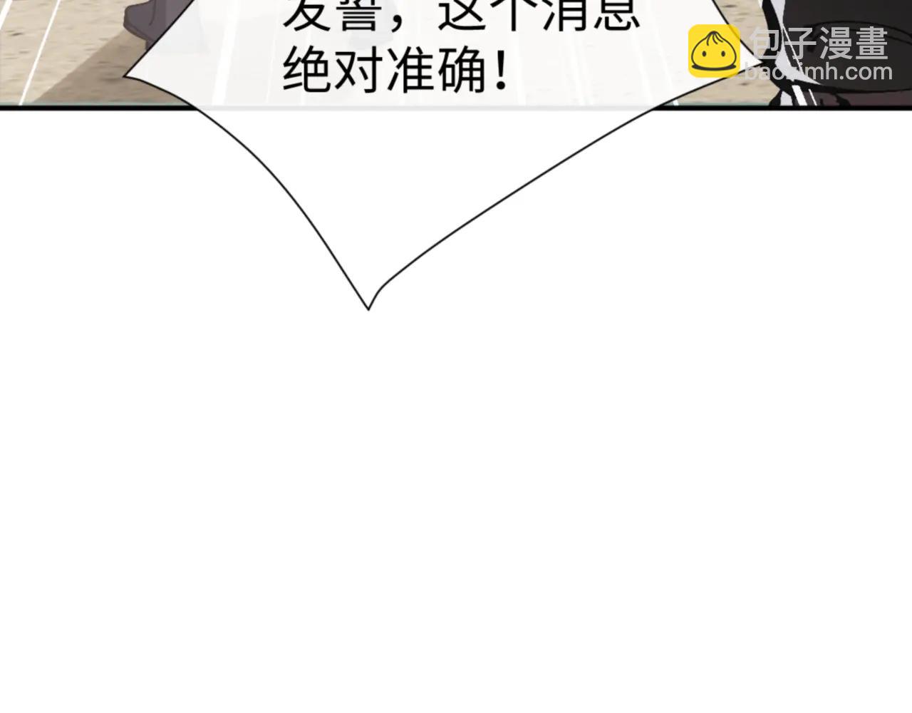 第132话 救世英雄楚老魔(1/4)-第133话