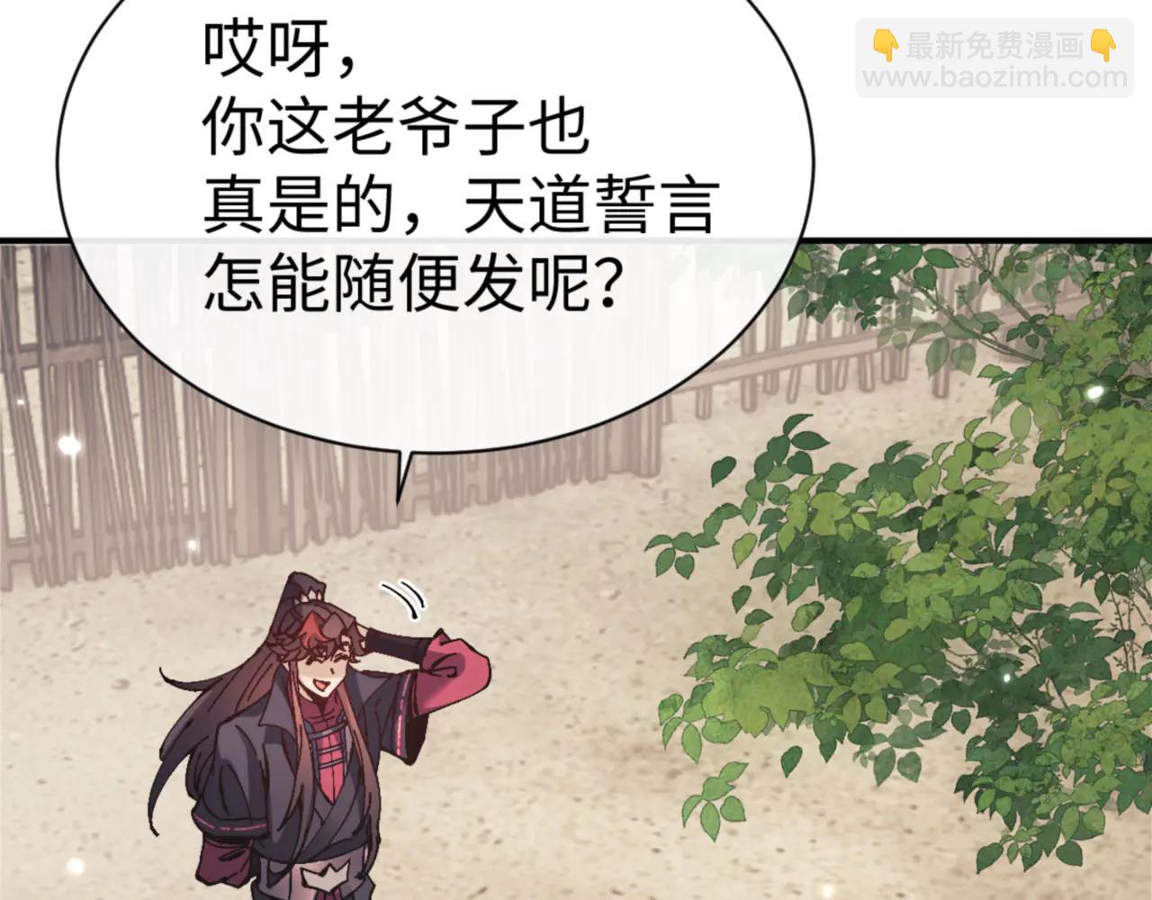 第132话 救世英雄楚老魔(1/4)-第133话
