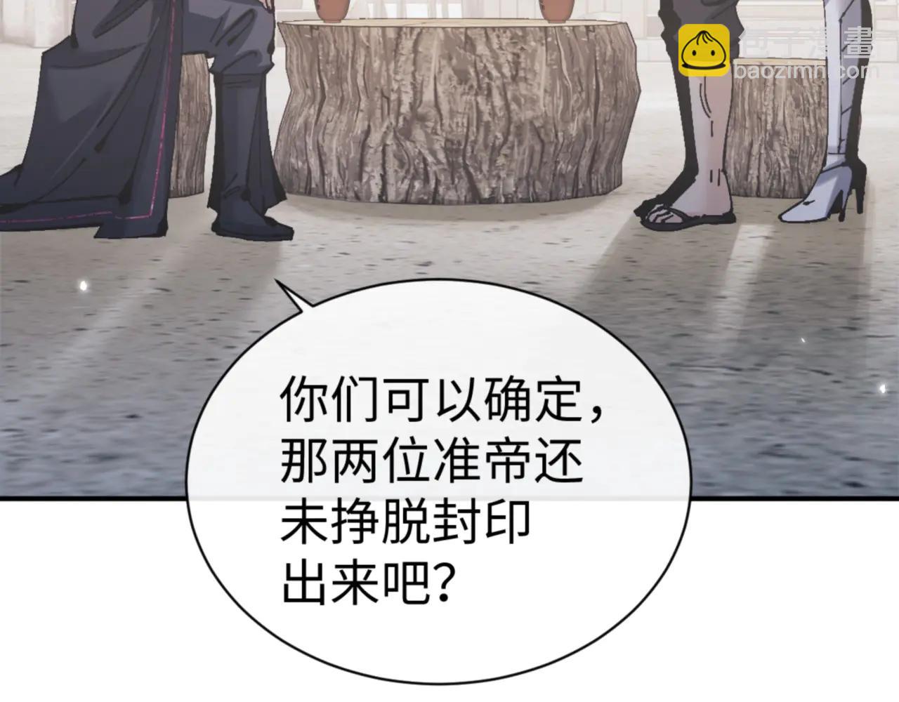 第132话 救世英雄楚老魔(1/4)-第133话