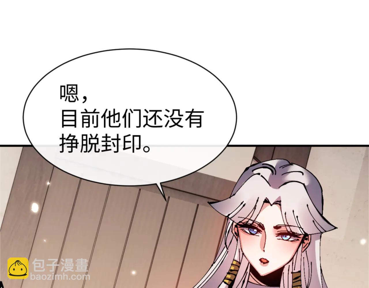 第132话 救世英雄楚老魔(1/4)-第133话