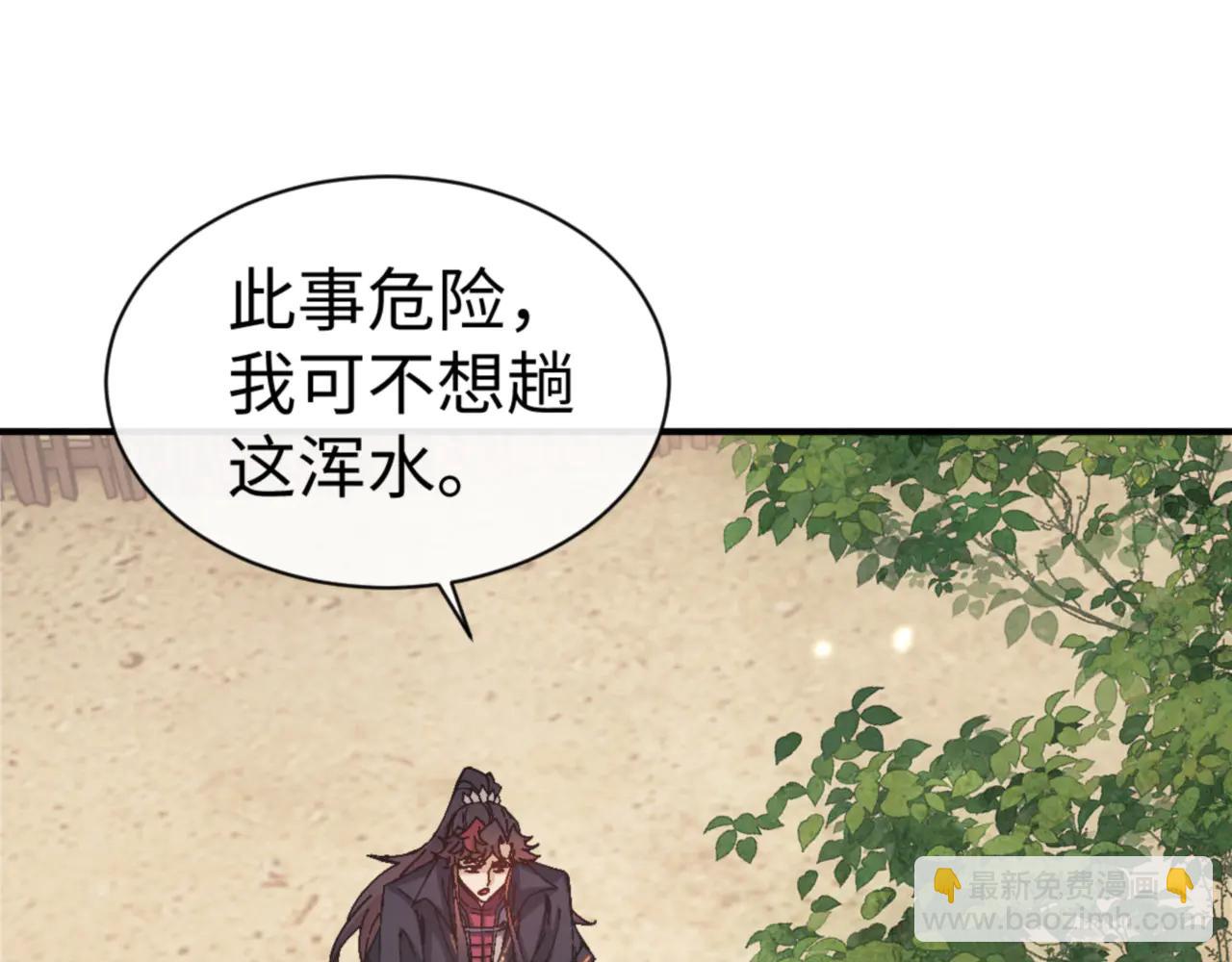 第132话 救世英雄楚老魔(1/4)-第133话