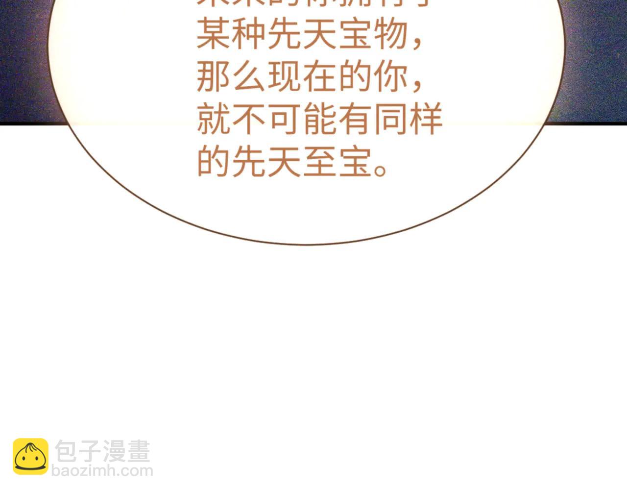 第134话 放开她冲我来！(1/4)-第135话