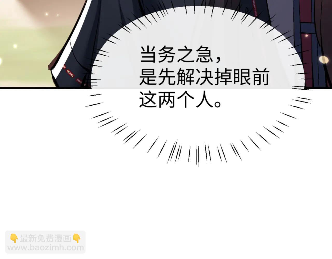 第134话 放开她冲我来！(1/4)-第135话