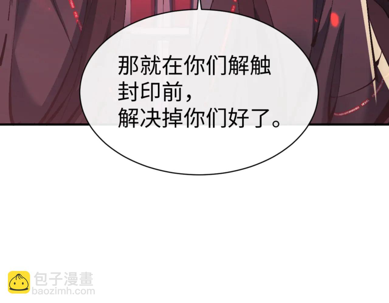 第134话 放开她冲我来！(1/4)-第135话
