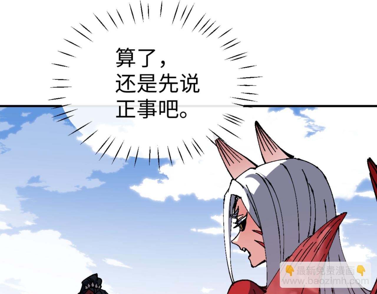 第138话 没法师尊在上了？(1/4)-第139话