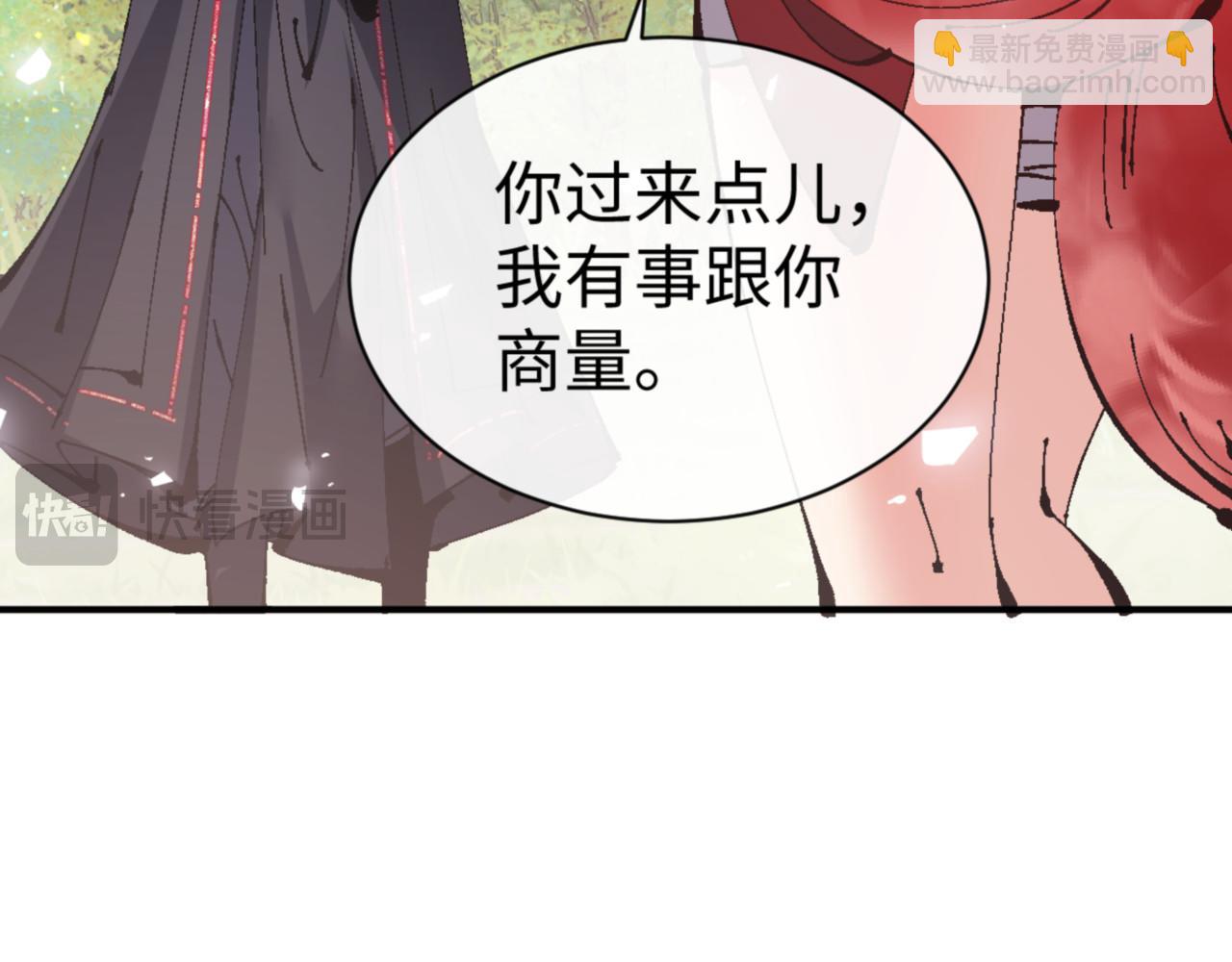 第138话 没法师尊在上了？(1/4)-第139话