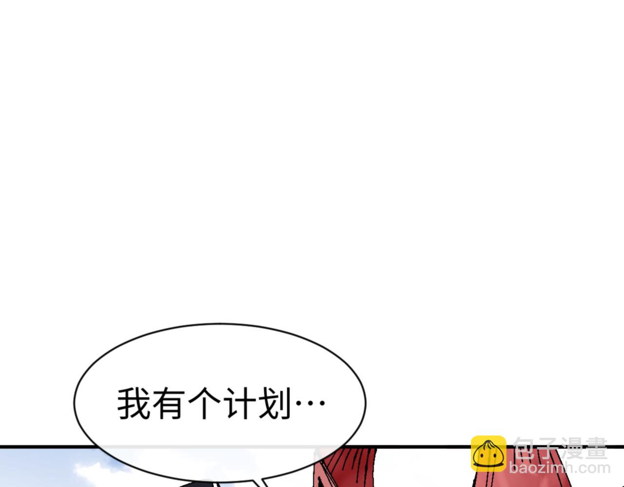 第138话 没法师尊在上了？(1/4)-第139话