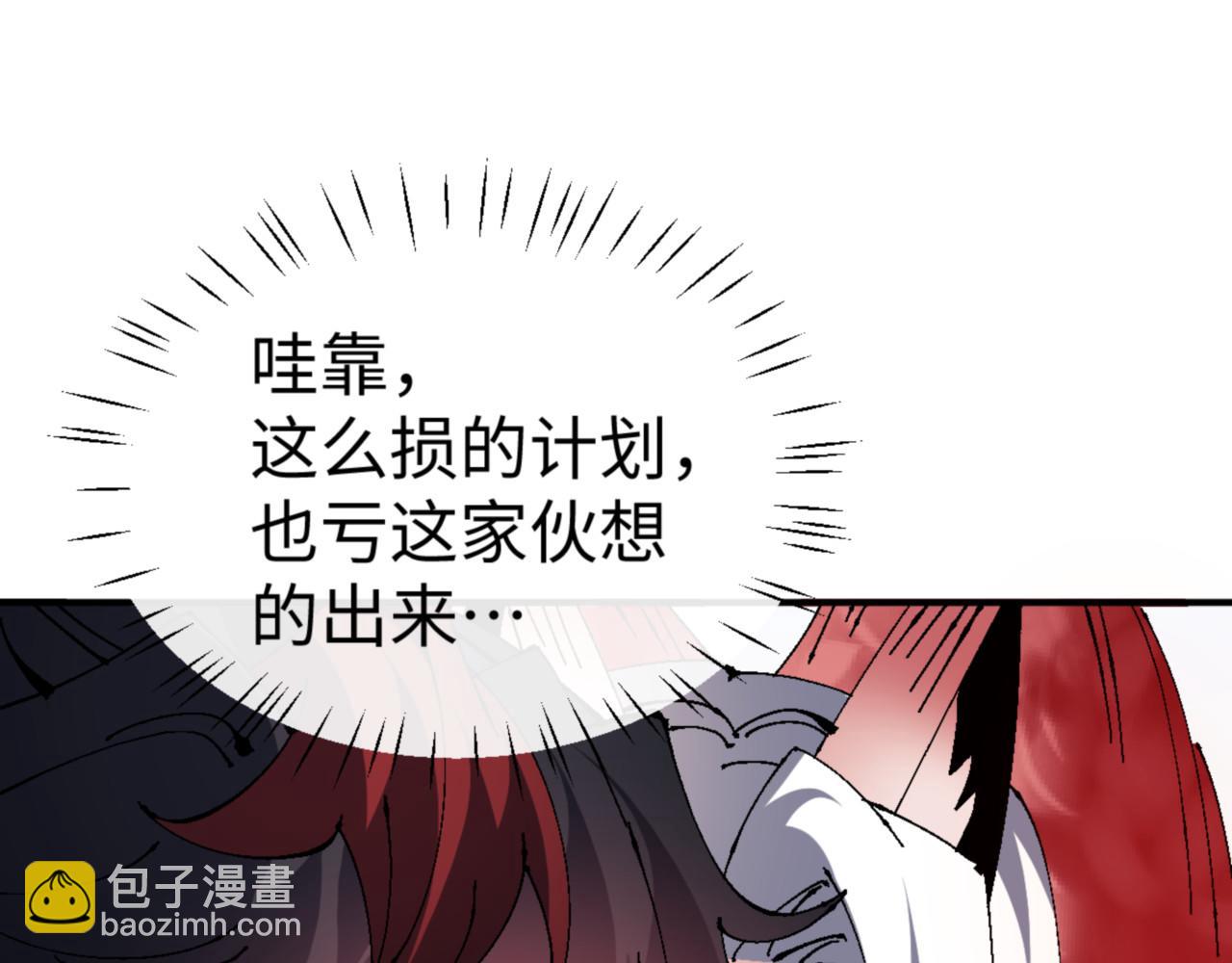 第138话 没法师尊在上了？(1/4)-第139话