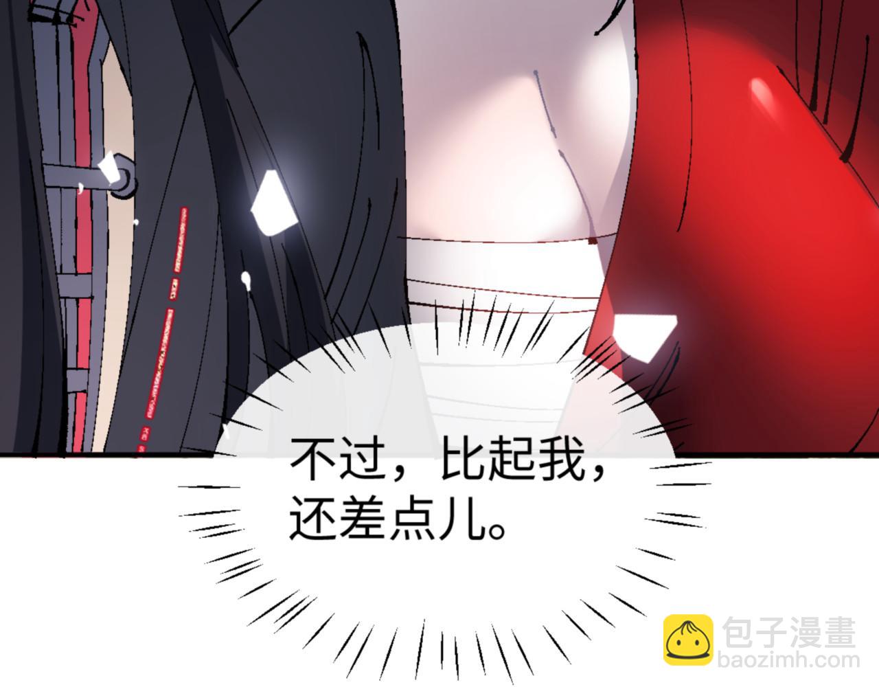 第138话 没法师尊在上了？(1/4)-第139话