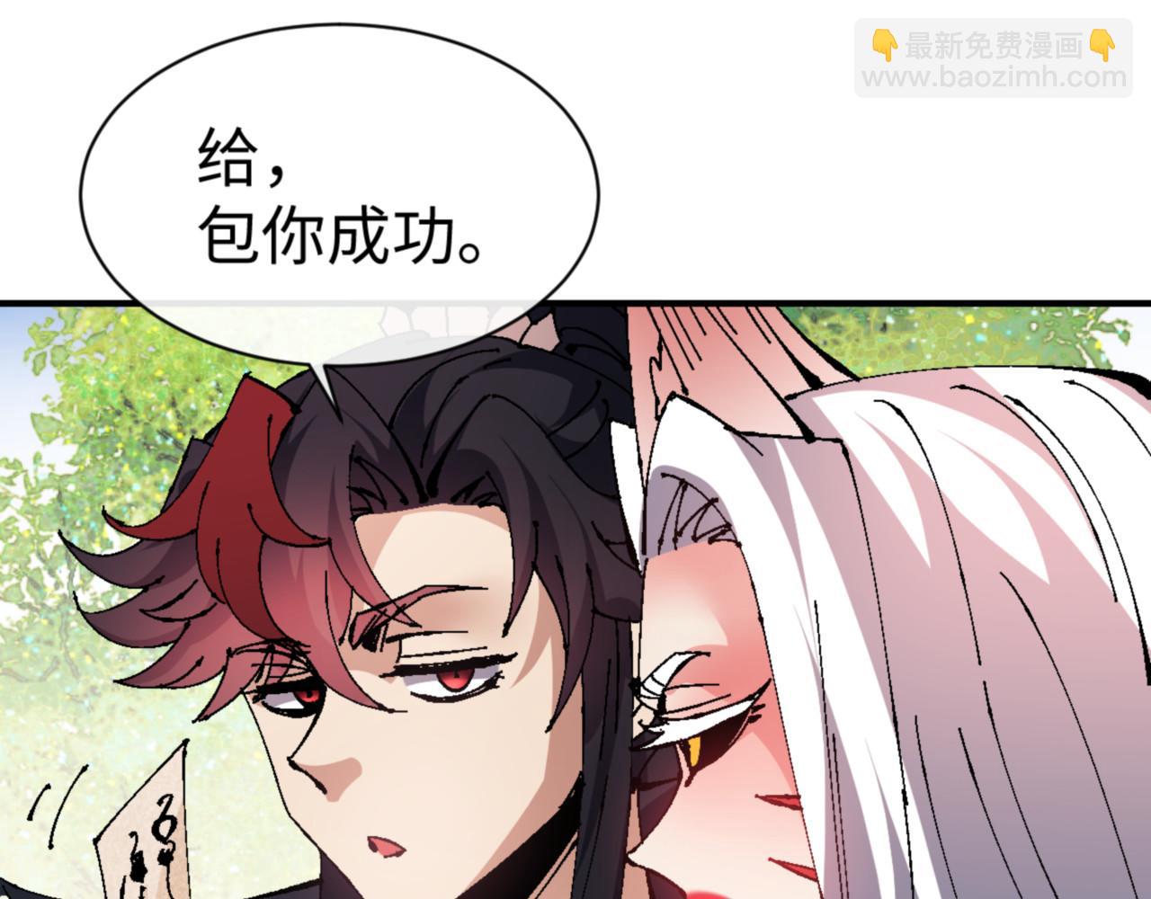 第138话 没法师尊在上了？(1/4)-第139话