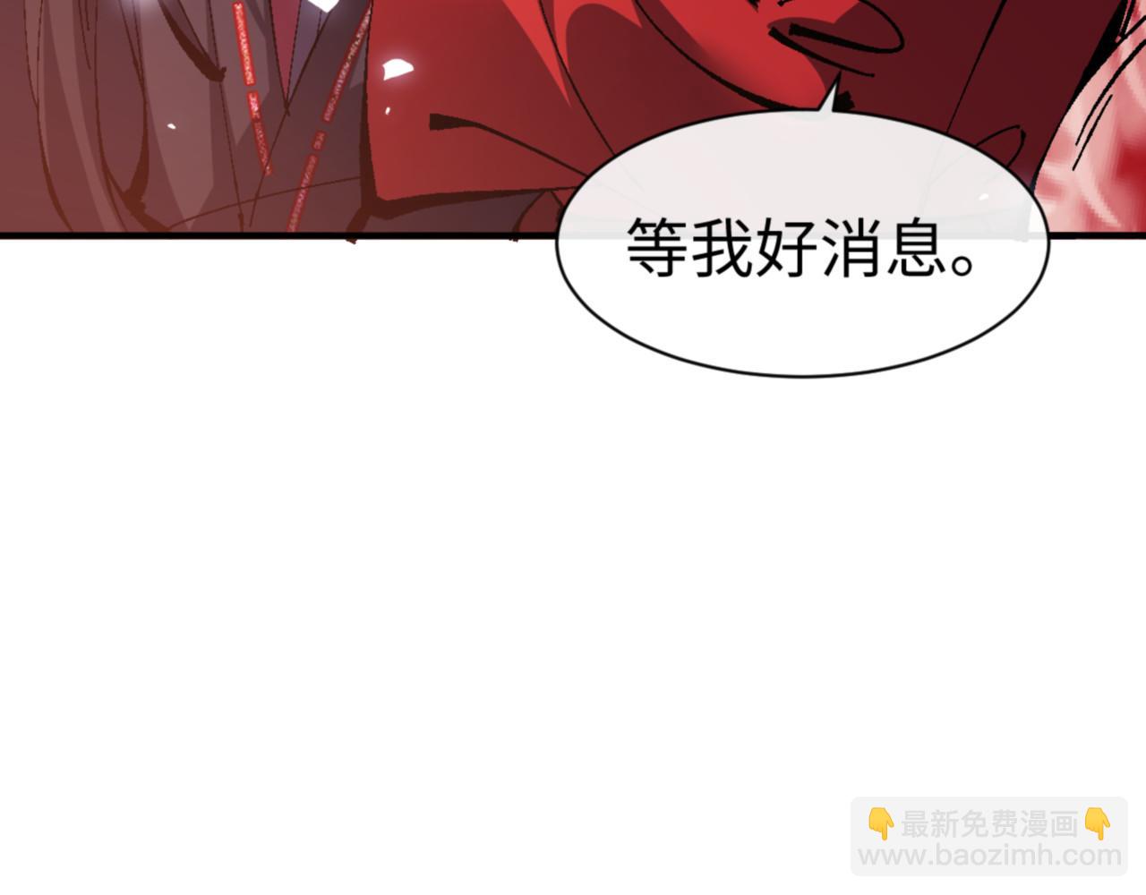 第138话 没法师尊在上了？(1/4)-第139话