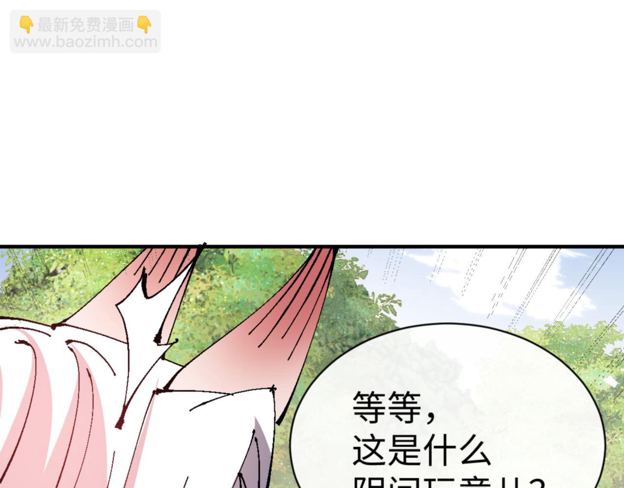 第138话 没法师尊在上了？(1/4)-第139话