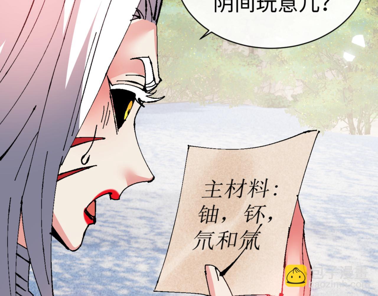第138话 没法师尊在上了？(1/4)-第139话