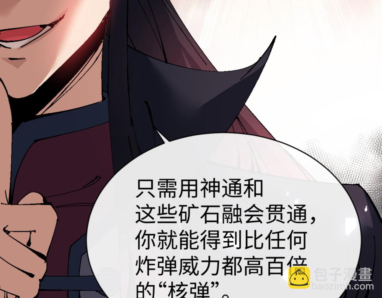 第138话 没法师尊在上了？(1/4)-第139话