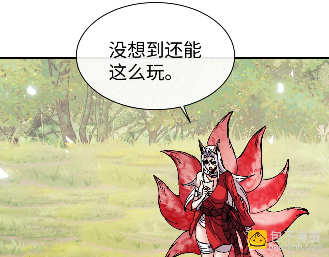 第138话 没法师尊在上了？(1/4)-第139话