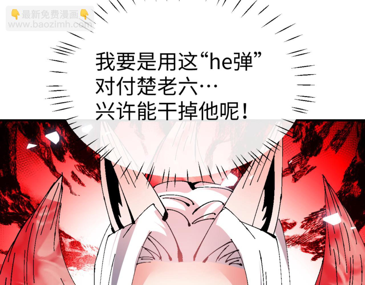第138话 没法师尊在上了？(1/4)-第139话