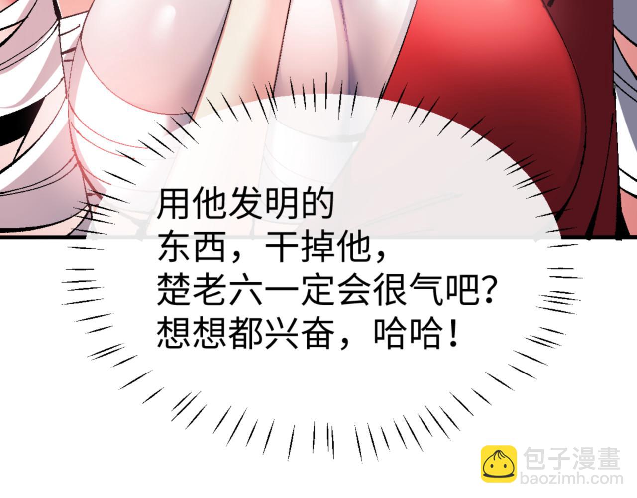 第138话 没法师尊在上了？(1/4)-第139话
