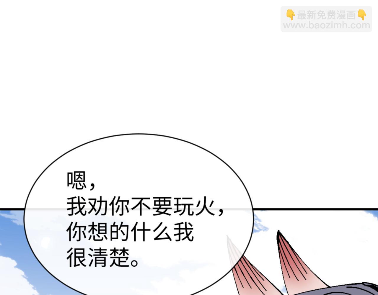 第138话 没法师尊在上了？(1/4)-第139话