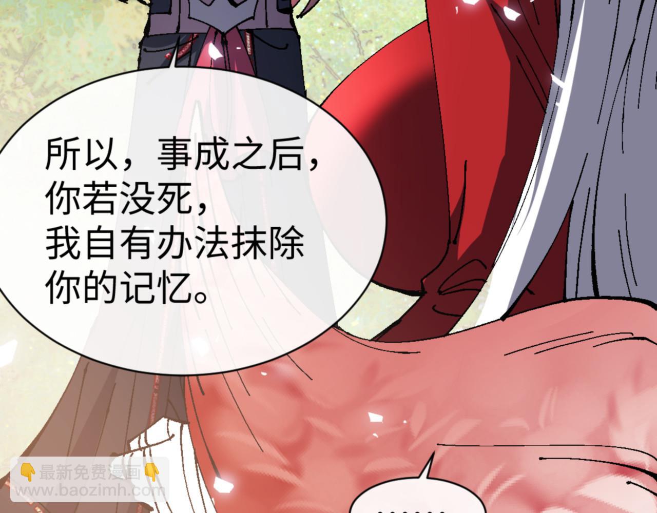 第138话 没法师尊在上了？(1/4)-第139话