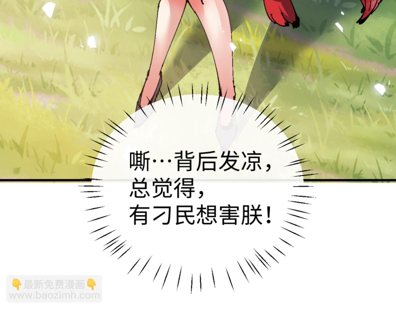 第138话 没法师尊在上了？(1/4)-第139话