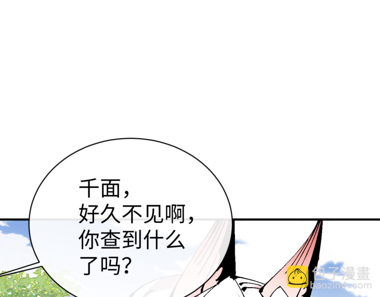 第138话 没法师尊在上了？(1/4)-第139话