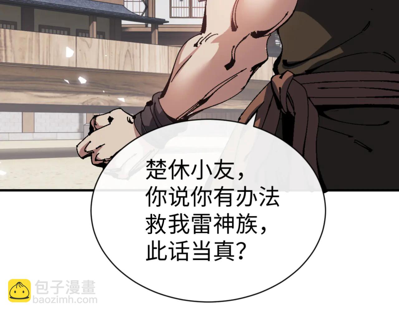 第140话 楚老六太猛了！(1/4)-第141话