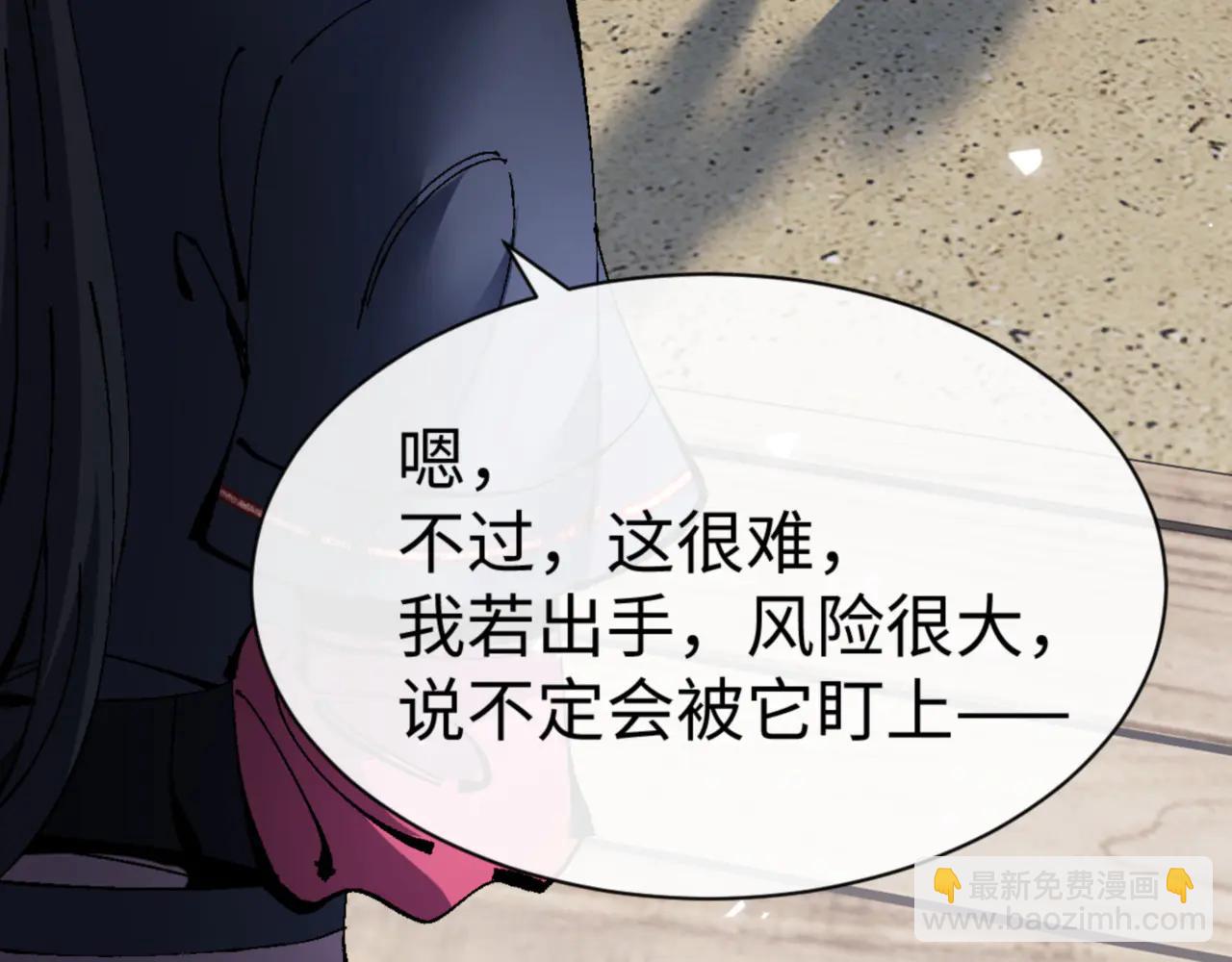 第140话 楚老六太猛了！(1/4)-第141话