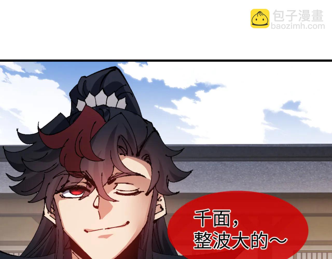 第140话 楚老六太猛了！(1/4)-第141话
