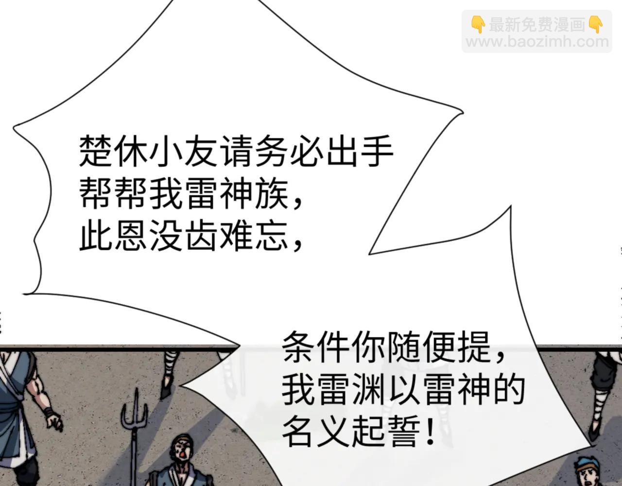 第140话 楚老六太猛了！(1/4)-第141话
