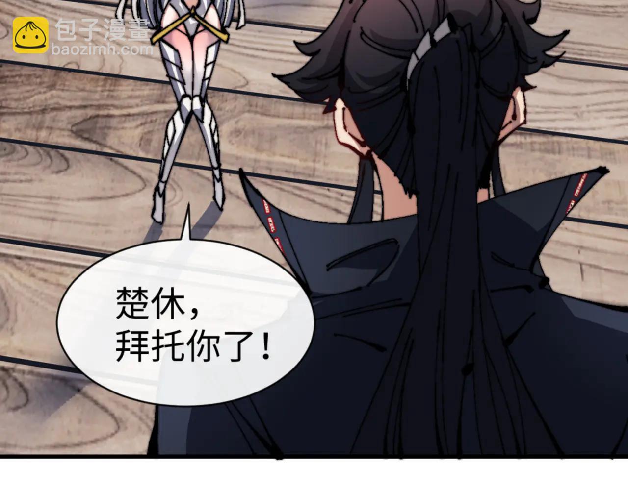 第140话 楚老六太猛了！(1/4)-第141话