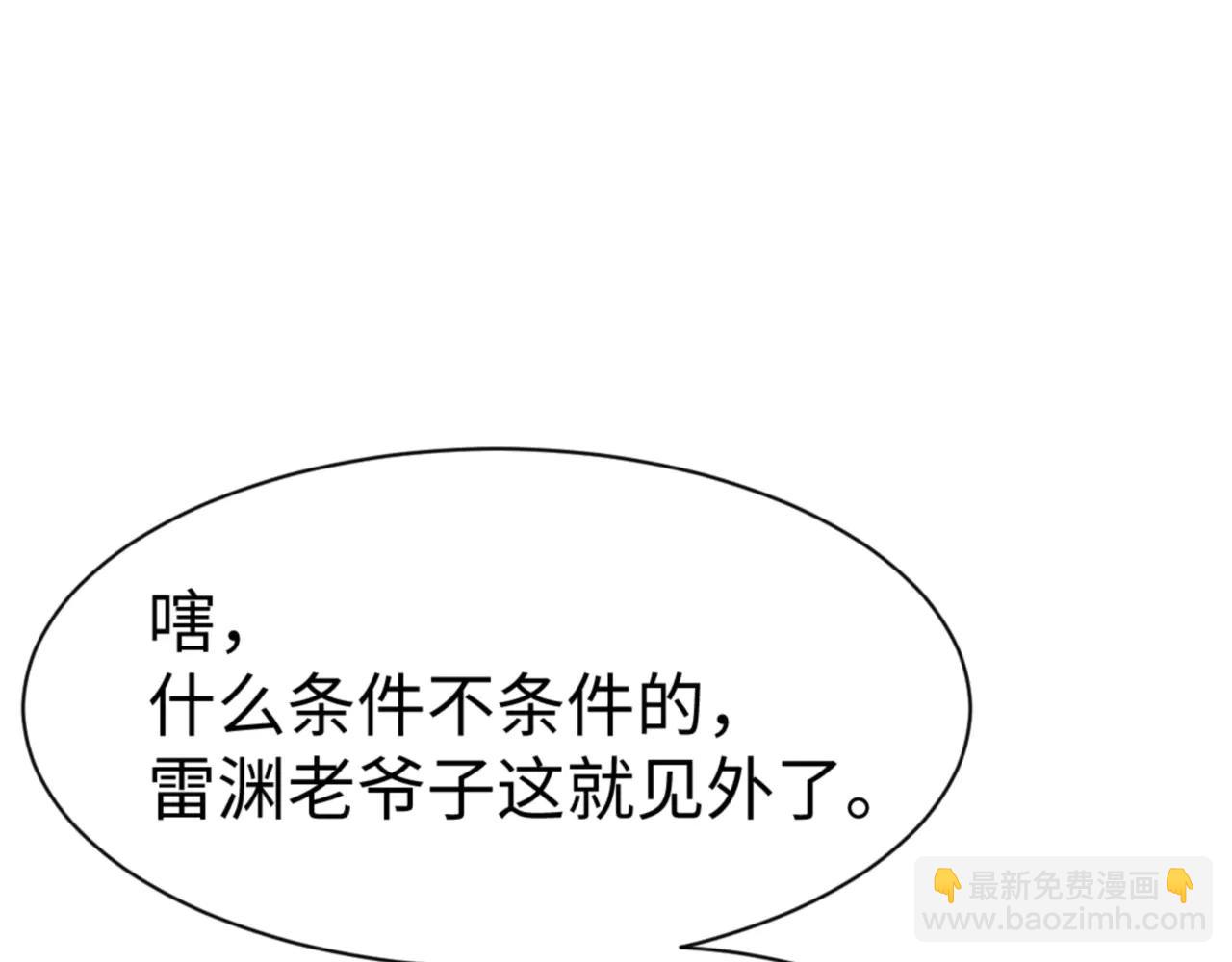 第140话 楚老六太猛了！(1/4)-第141话