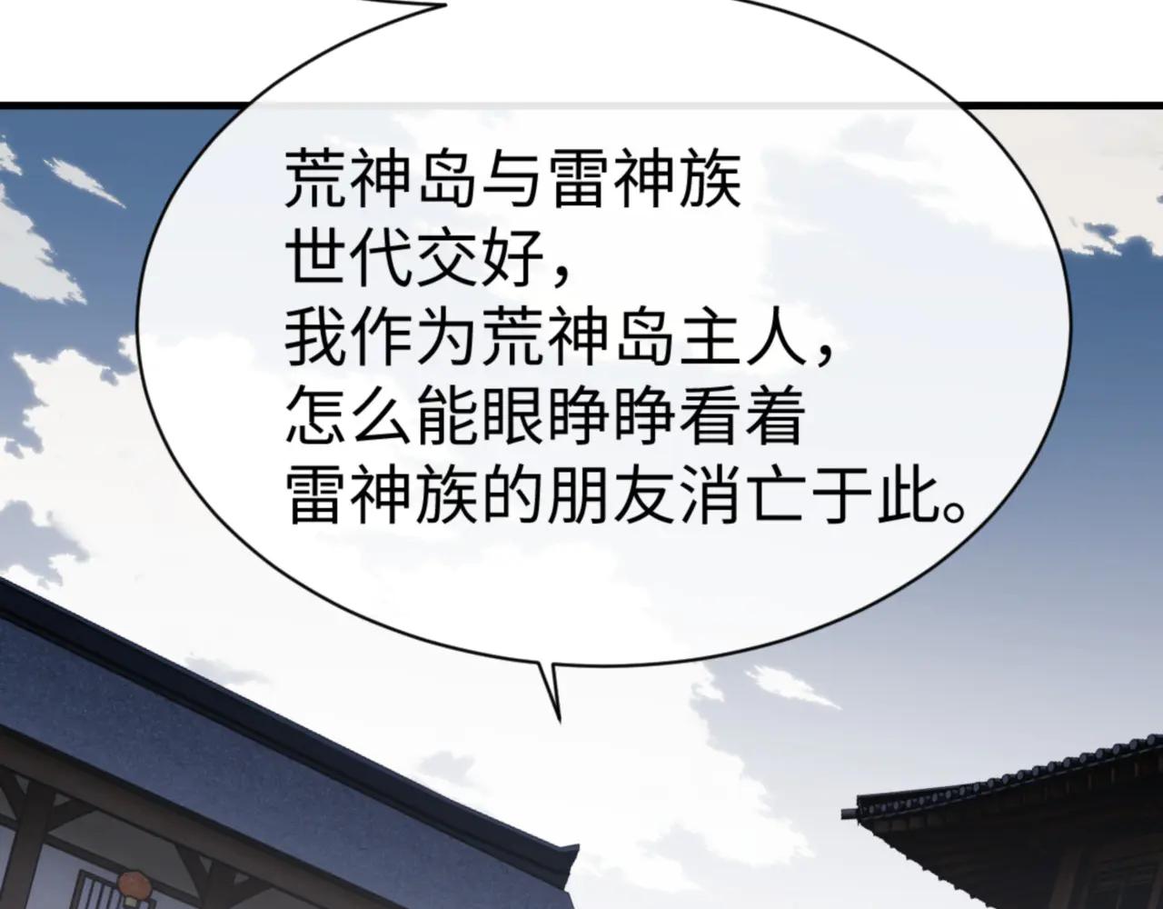 第140话 楚老六太猛了！(1/4)-第141话