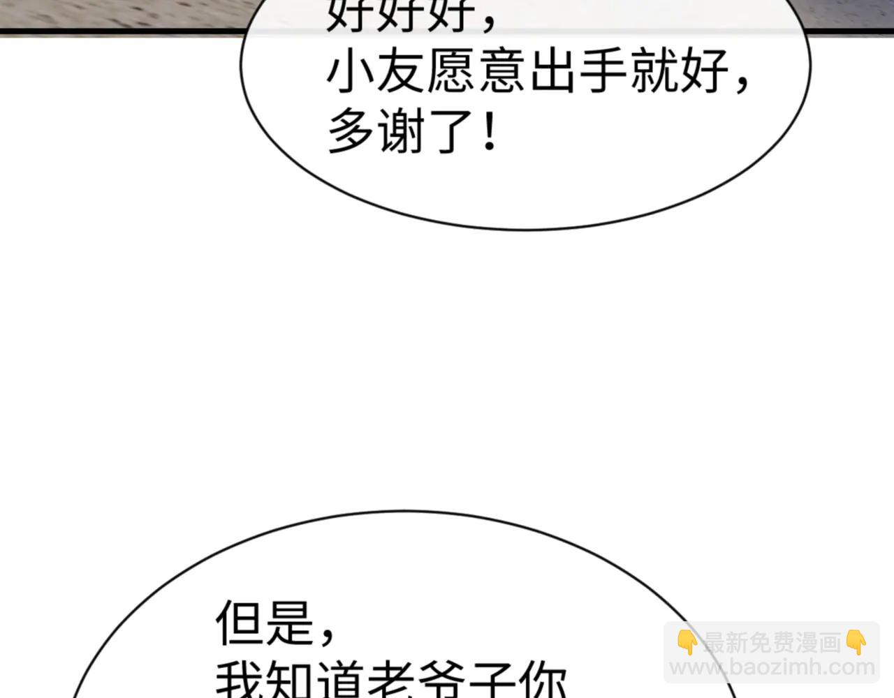第140话 楚老六太猛了！(1/4)-第141话