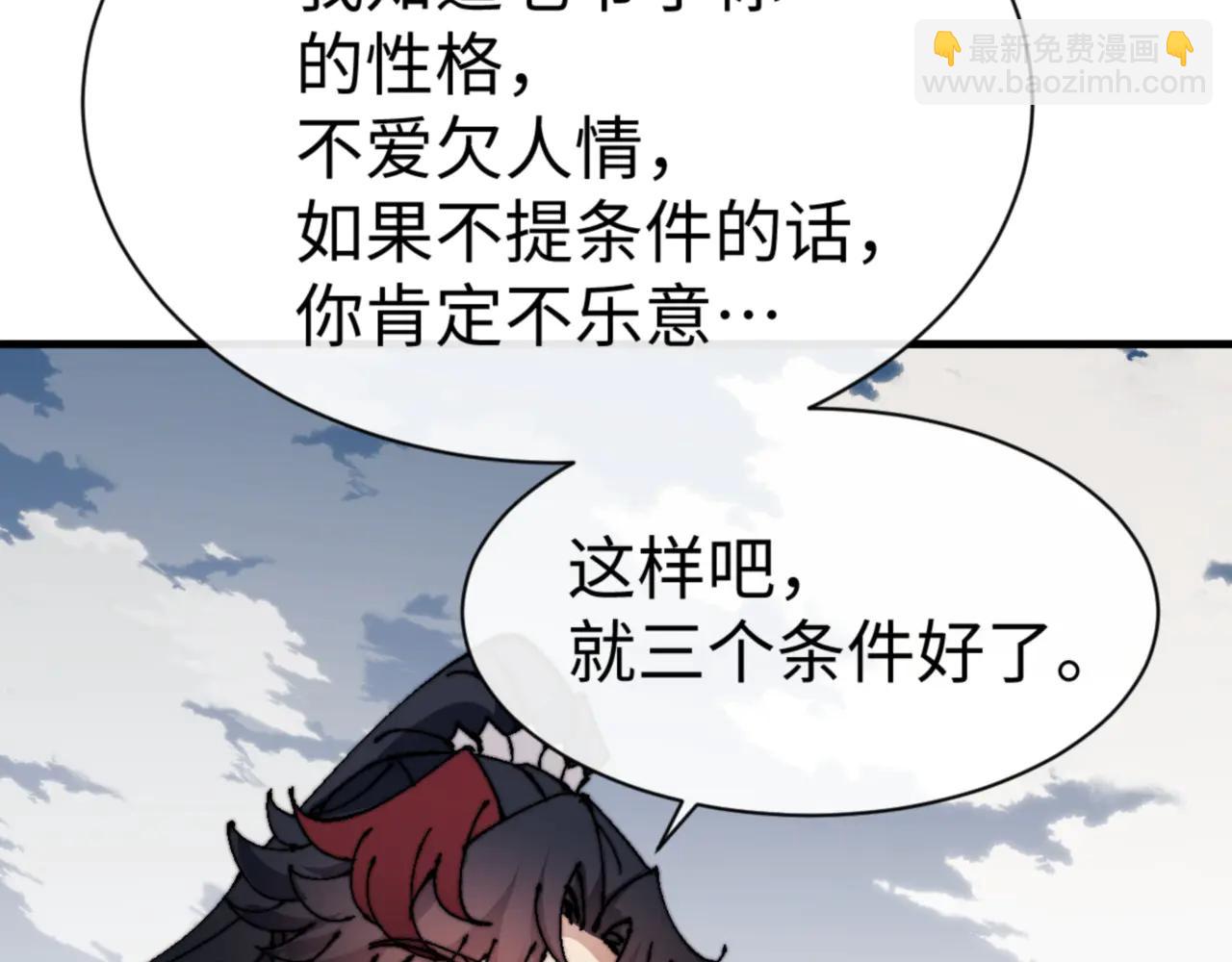 第140话 楚老六太猛了！(1/4)-第141话