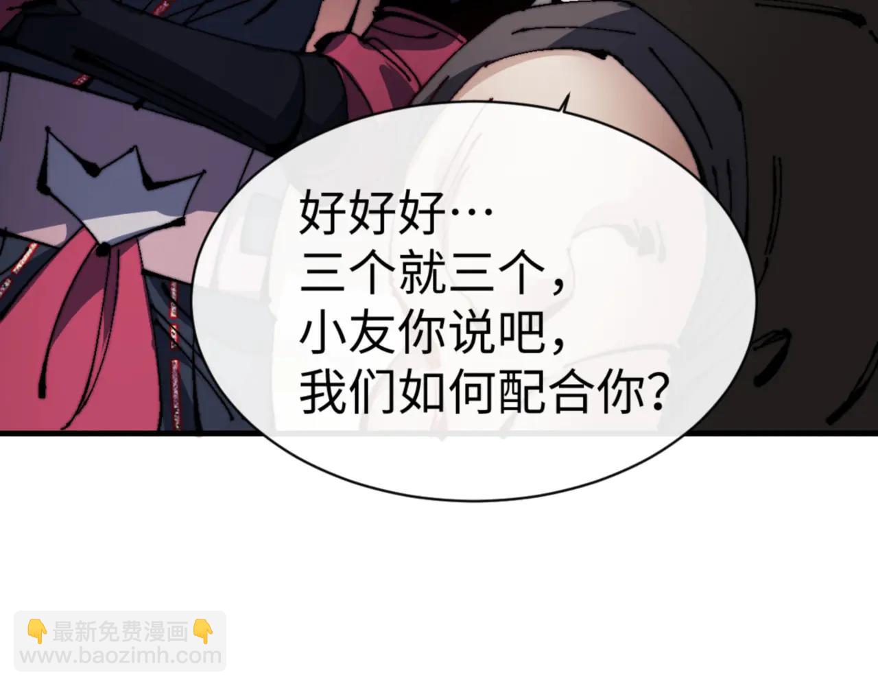 第140话 楚老六太猛了！(1/4)-第141话