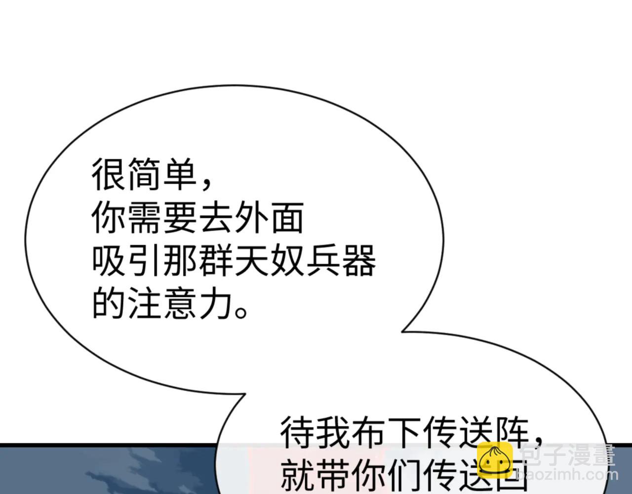 第140话 楚老六太猛了！(1/4)-第141话