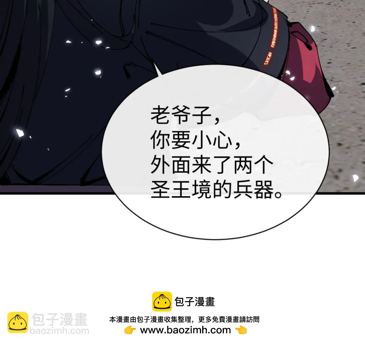 第140话 楚老六太猛了！(1/4)-第141话