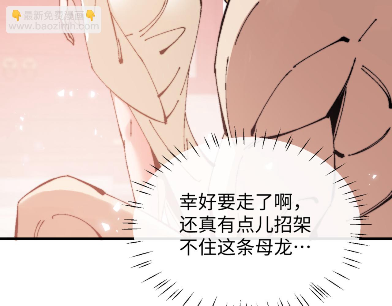 第142话 楚休你不太行啊(1/4)-第143话